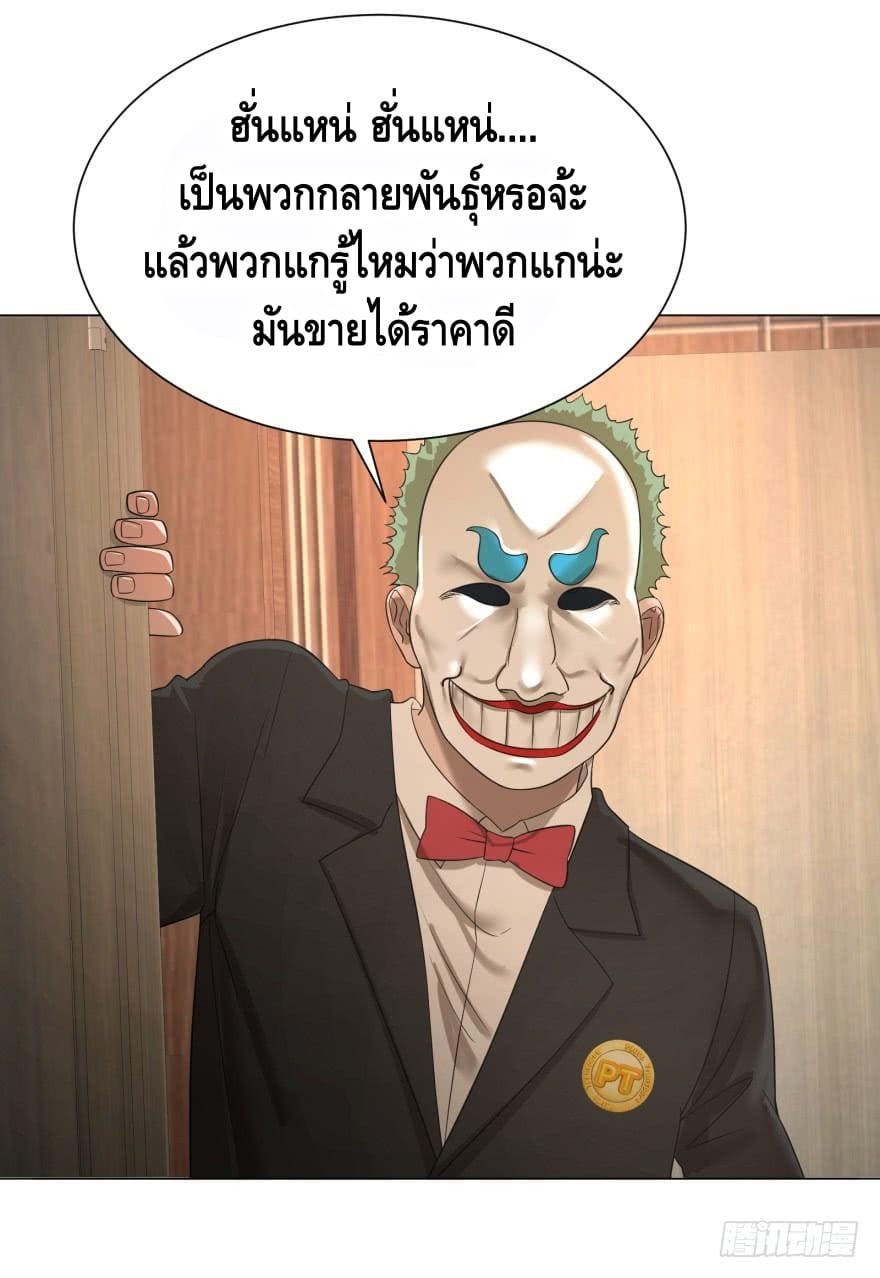 List of villains ตอนที่ 31 หน้า 46