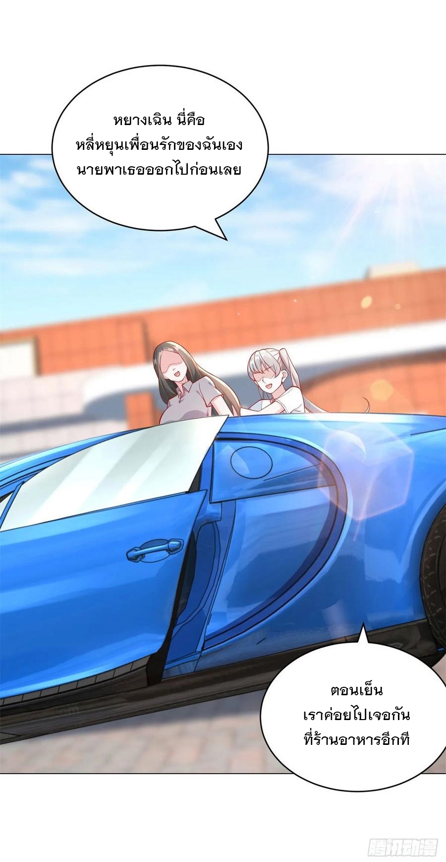 ฉันมีระบบเรียกรถในตำนานสุดเทพ ตอนที่ 30 หน้า 10
