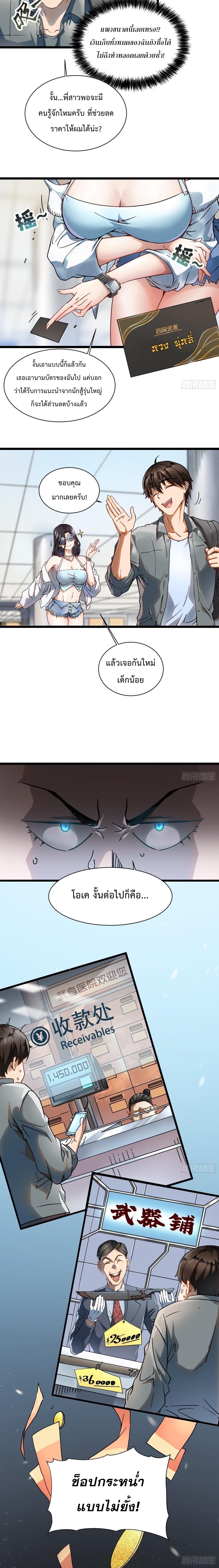 วิวัฒนาการแห่งอสูร : เริ่มต้นจากการตื่นขึ้นเป็นราชาแห่งอสูร! ตอนที่ 2 หน้า 17