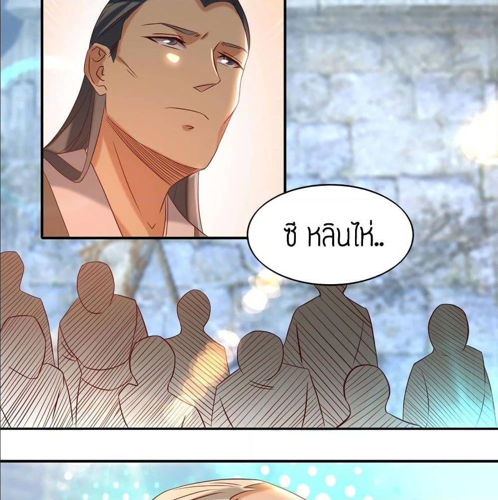 Reversal of God King ตอนที่ 29 หน้า 42