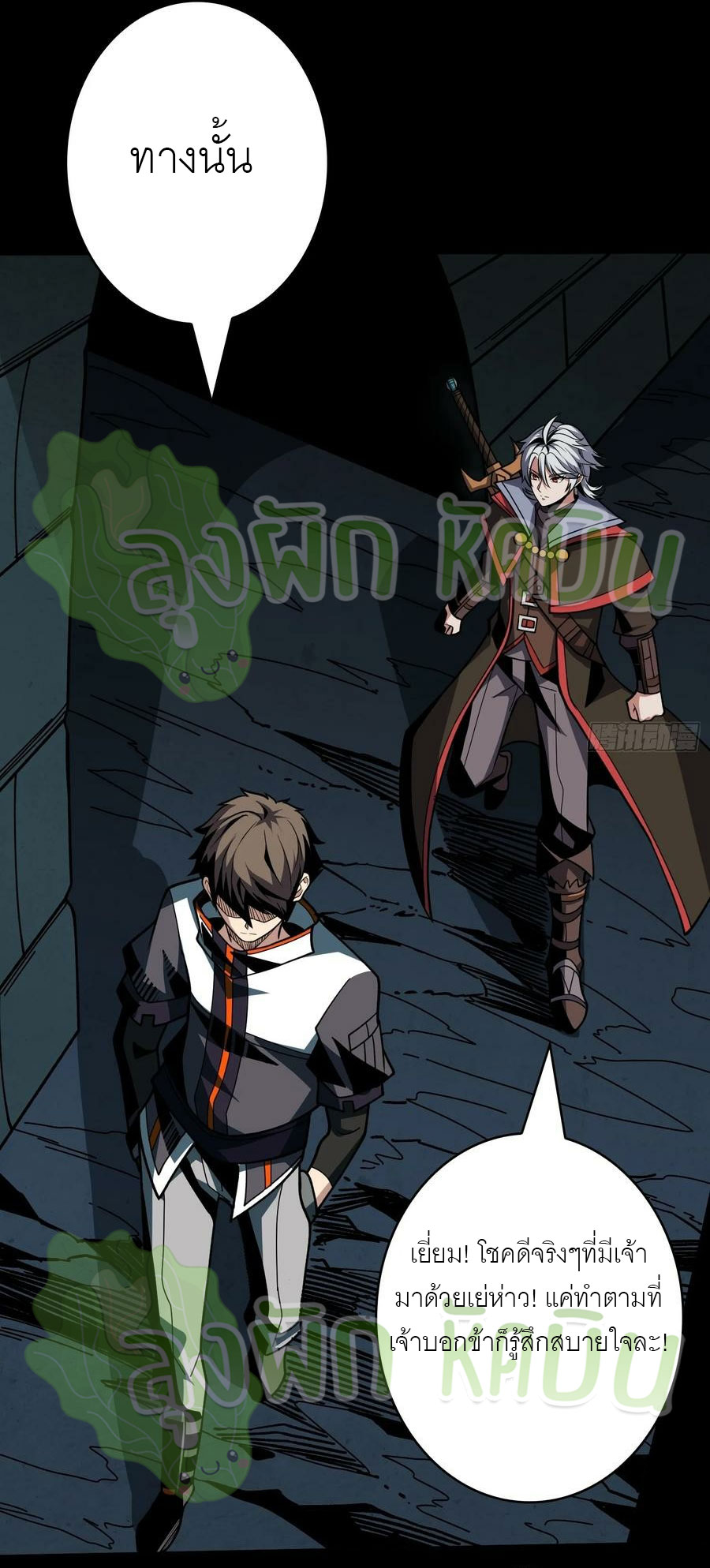 (ชนจีน) IT STARTS WITH A KINGPIN ACCOUNT - จุติจอมราชัน ตอนที่ 393 หน้า 13