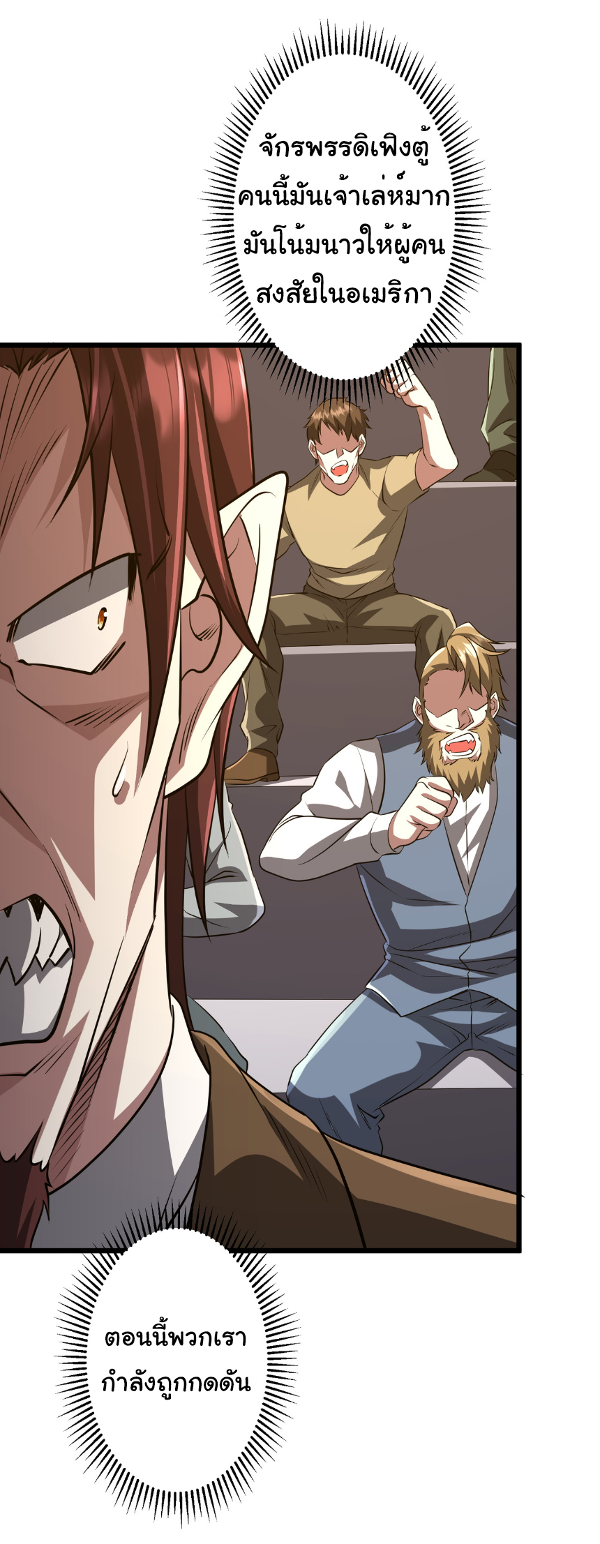 Start with trillions of coins ตอนที่ 169 หน้า 15