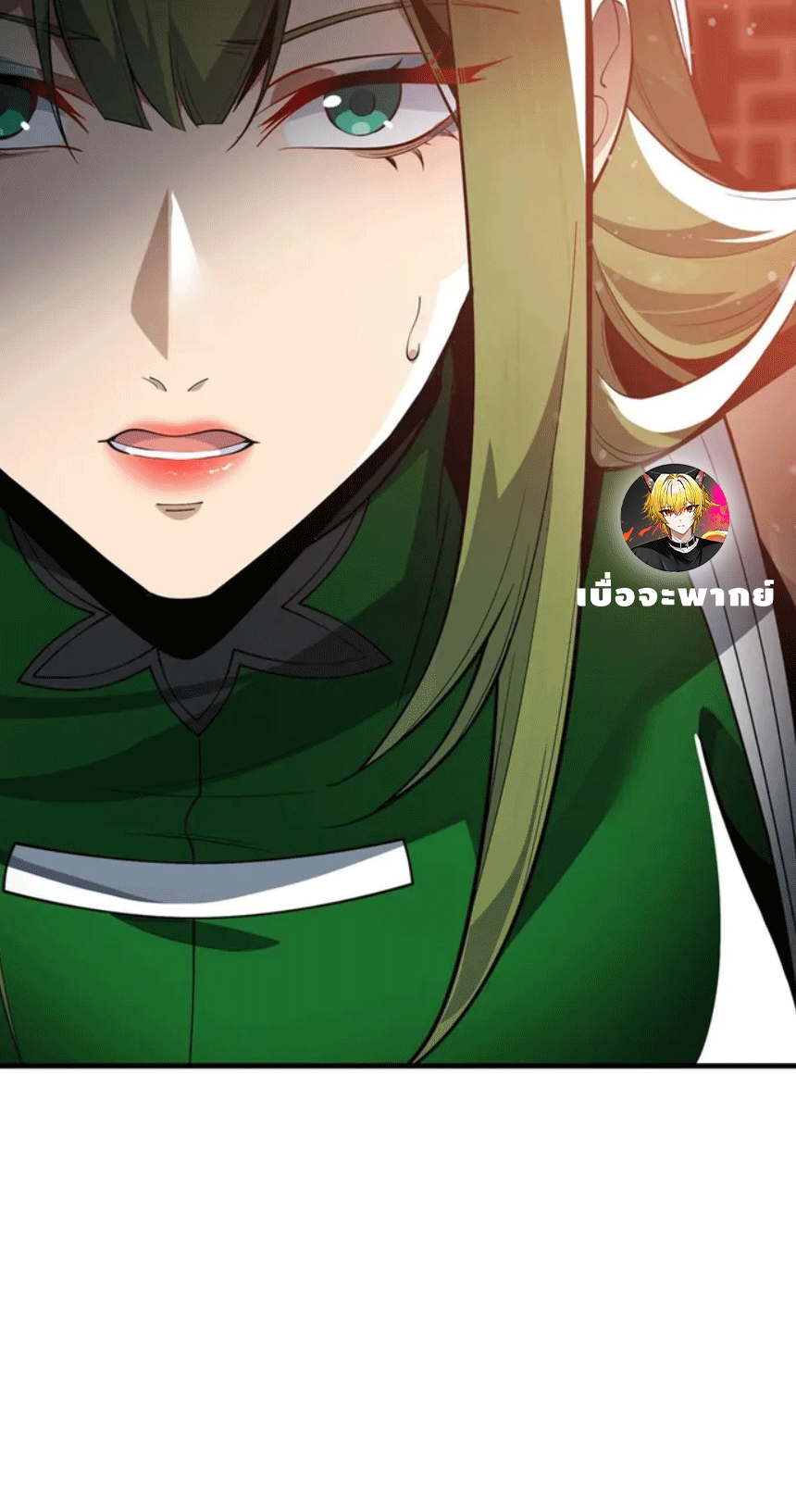 จอมมารสุดแกร่ง ล้างแค้นศิษย์ทรยศ ตอนที่ 14 หน้า 61