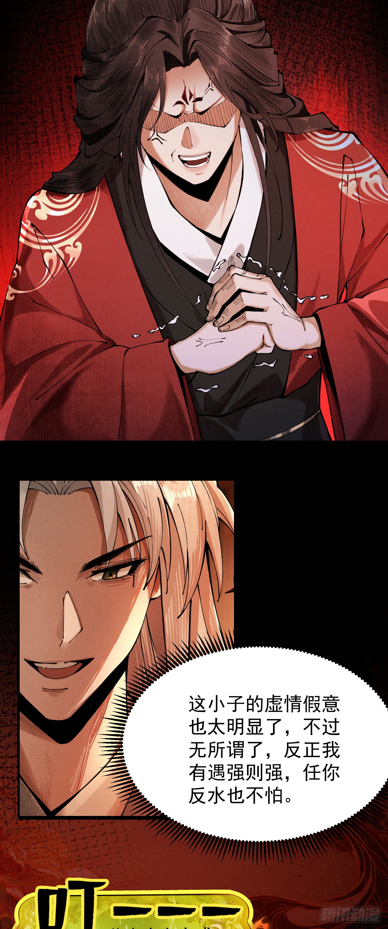 ข้าแข็งแกร่งขึ้นได้ด้วยการเผชิญหน้ากับยอดฝีมือ ตอนที่ 1 หน้า 7