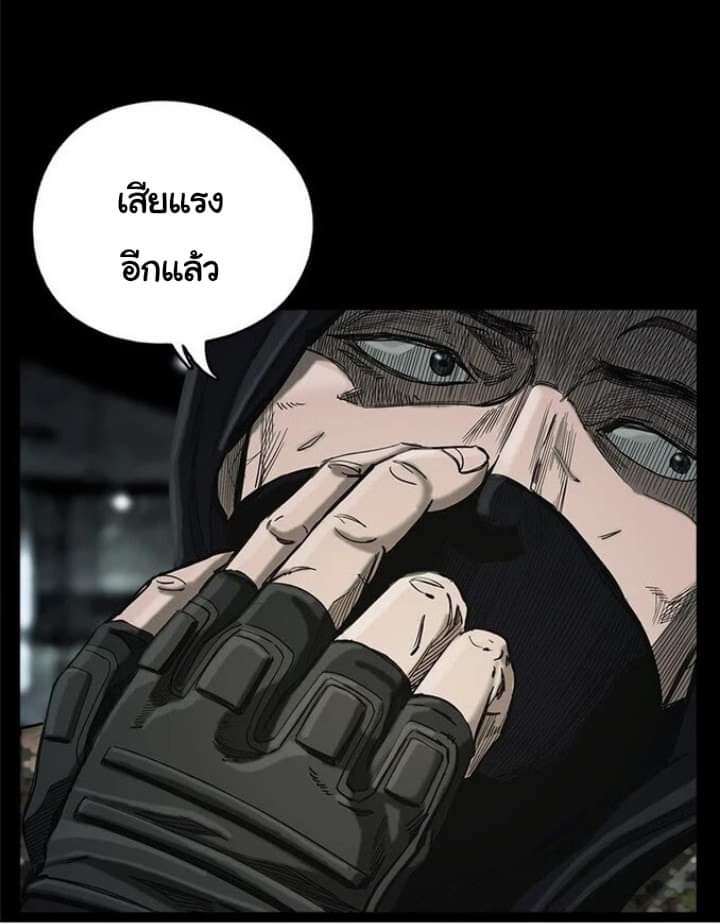 ข้าคือนักล่า ตอนที่ 12 หน้า 75