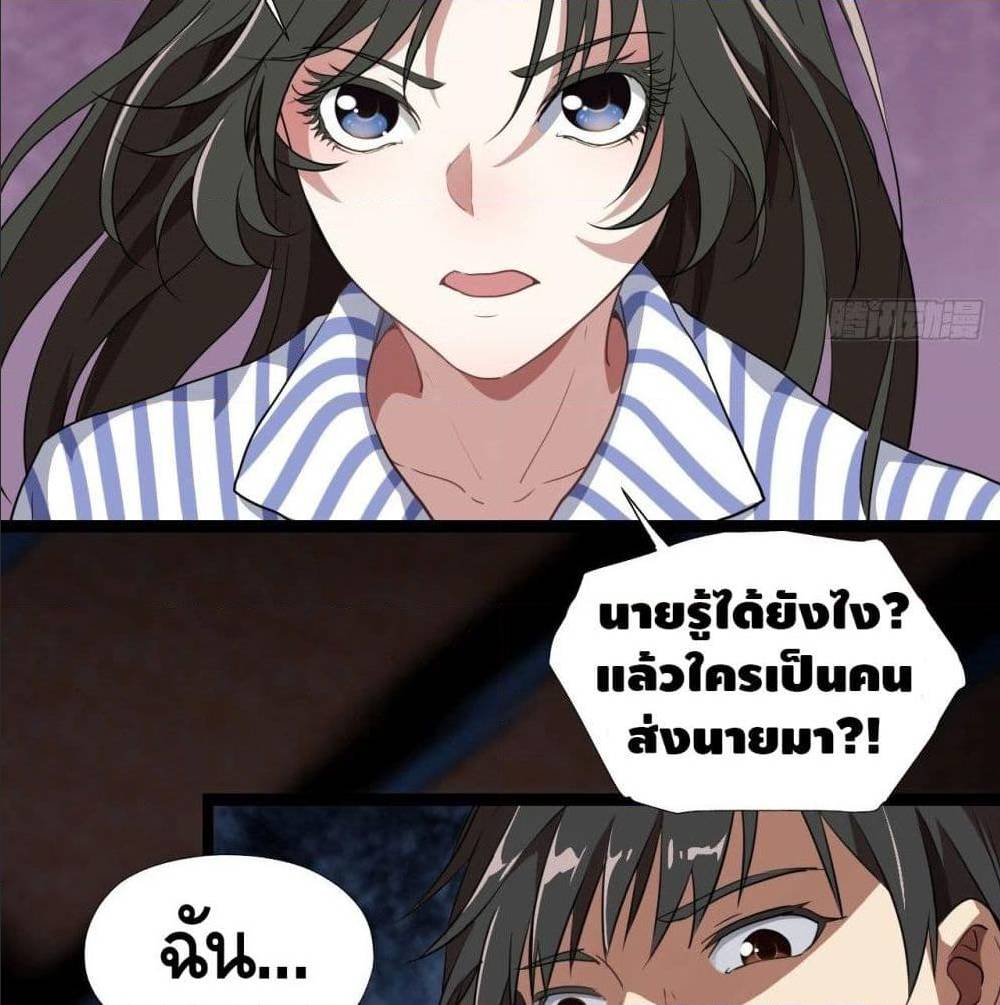 High energy strikes ตอนที่ 21 หน้า 41