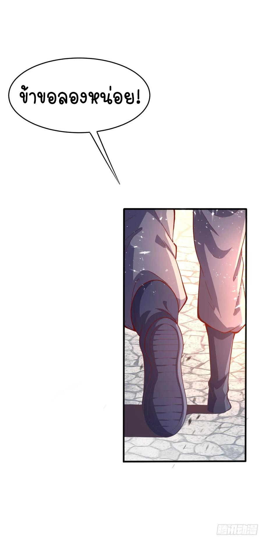 Wu ni ตอนที่ 43 หน้า 14