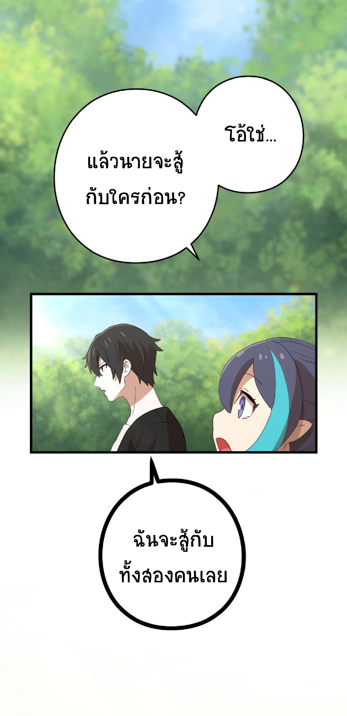 การกลับชาติมาเกิดของจอมเวทย์ต้องห้าม (Reincarnation of the Forbidden Archmage) ตอนที่ 63 หน้า 32