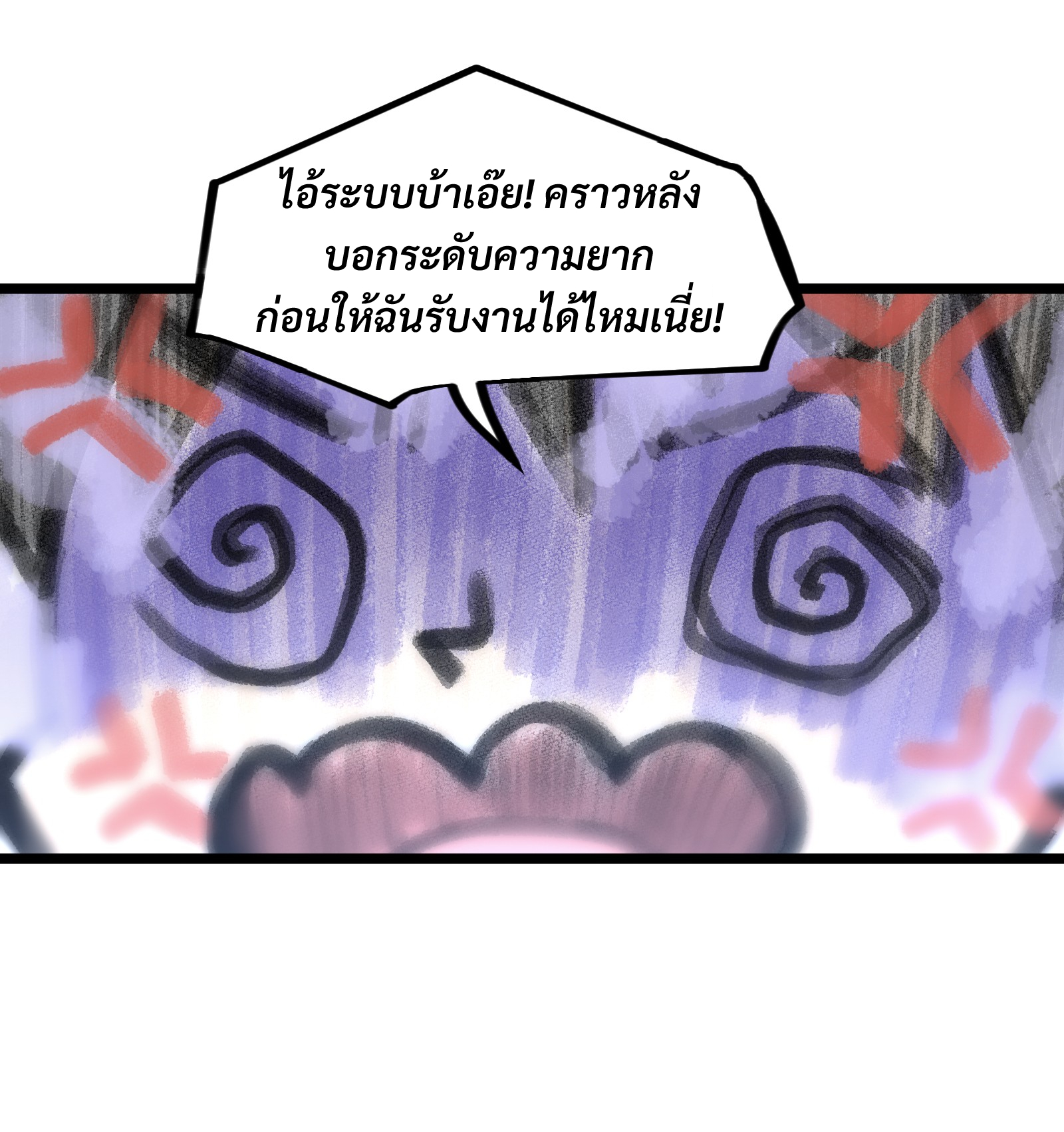 บริษัทจัดส่งในวันสิ้นโลก ตอนที่ 13 หน้า 31