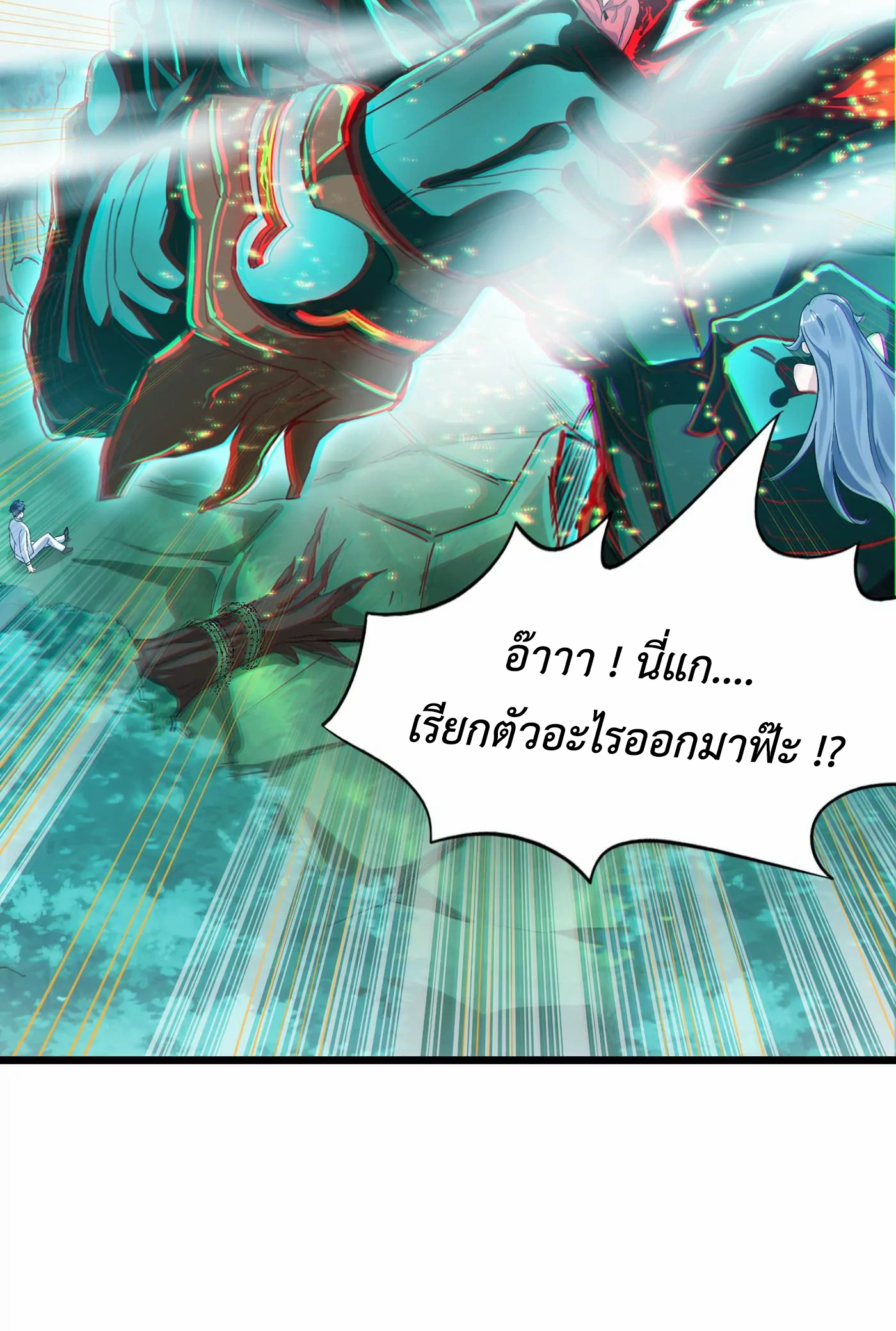 (จบ) Cultivate Immortality in The World of Superpowers (ปรมาจารย์ผู้ฝึกตนในโลกฮีโร่) ตอนที่ 2 หน้า 19