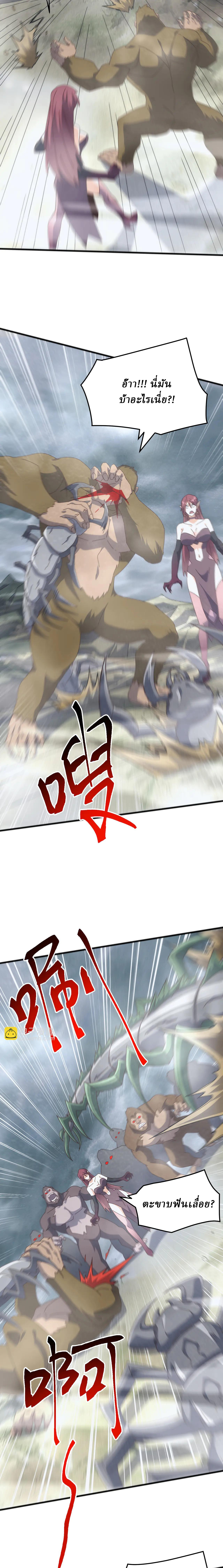 Domestication of Divine Beasts at the Beginning ตอนที่ 32 หน้า 7