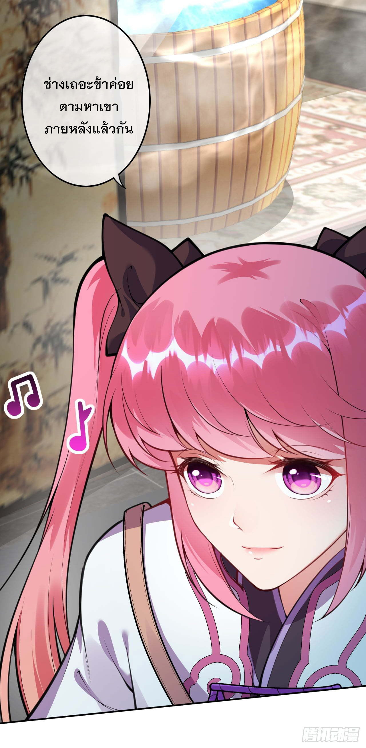 อาณาจักรดาบอมตะ ตอนที่ 58 หน้า 4