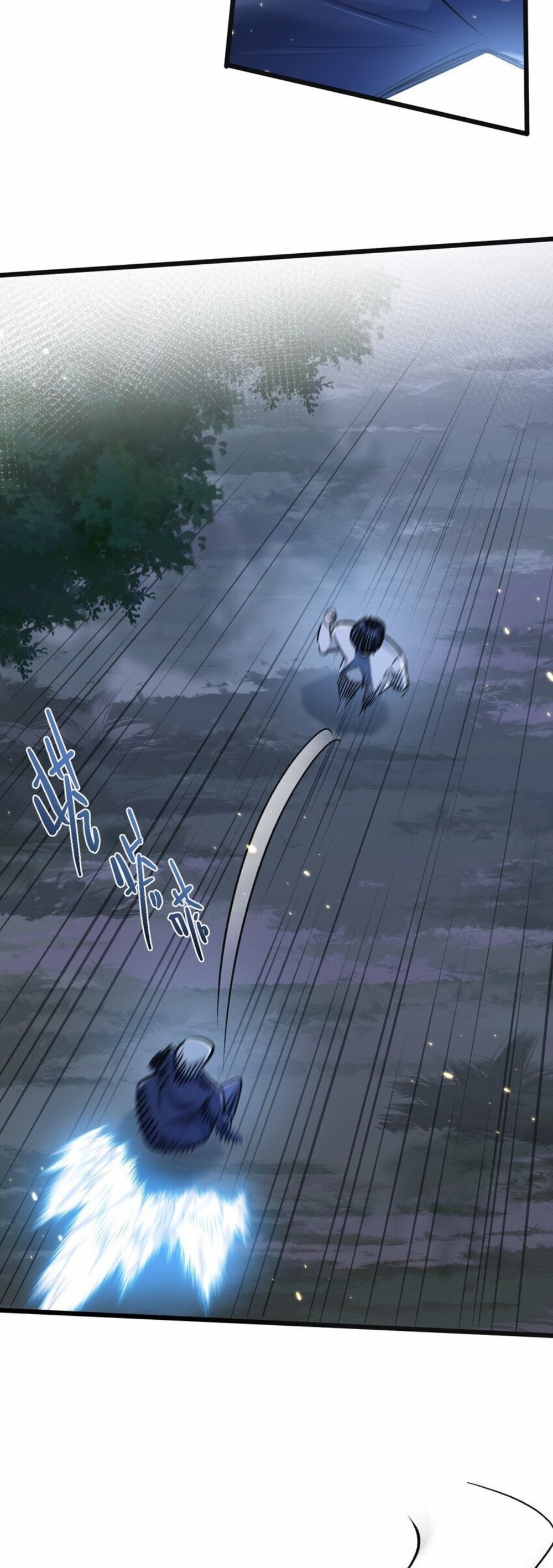 สุดยอดฟาร์มวันสิ้นโลก ตอนที่ 20 หน้า 24