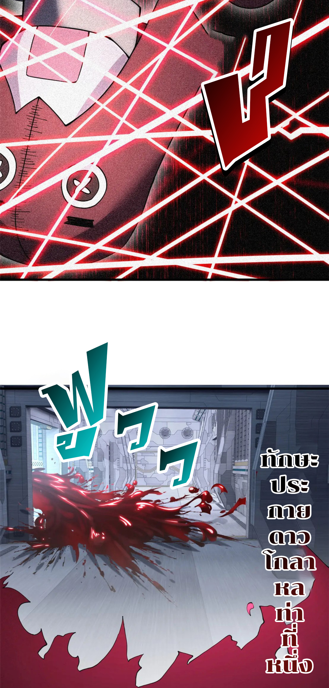 โคตรเทพร้านสัตว์อสูร ตอนที่ 81 หน้า 33