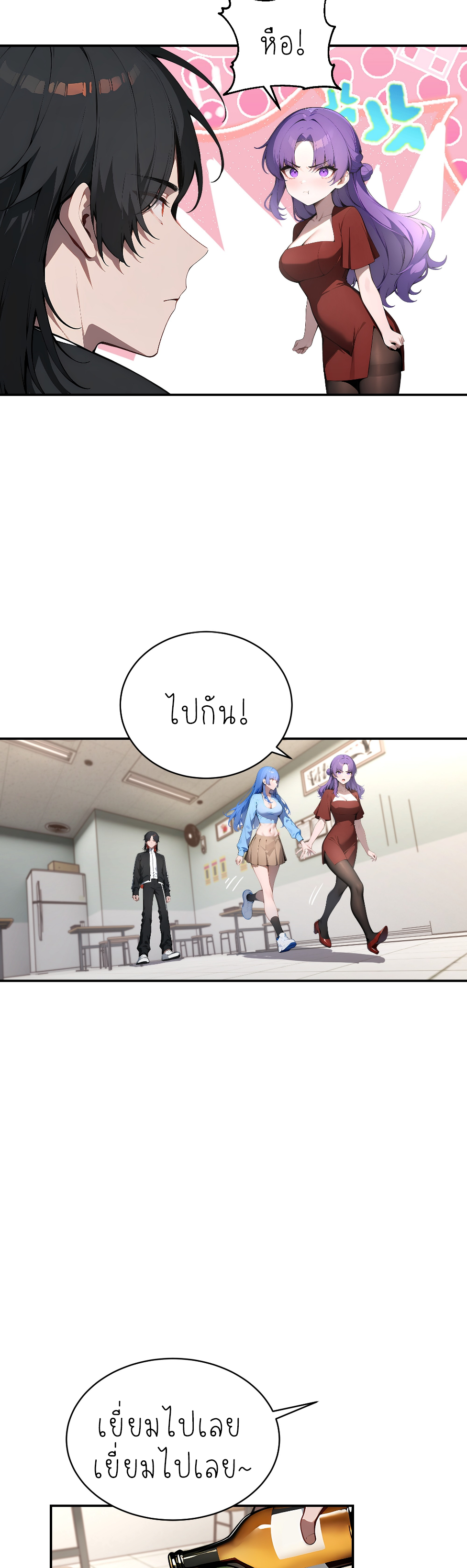 ราชาแห่งต้าซา~ ตอนที่ 3 หน้า 19