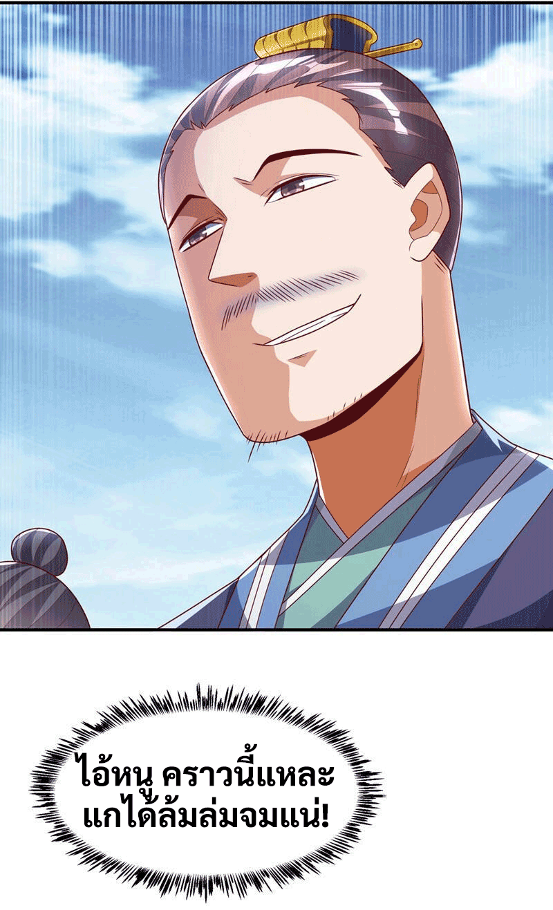 Wu ni ตอนที่ 238 หน้า 48