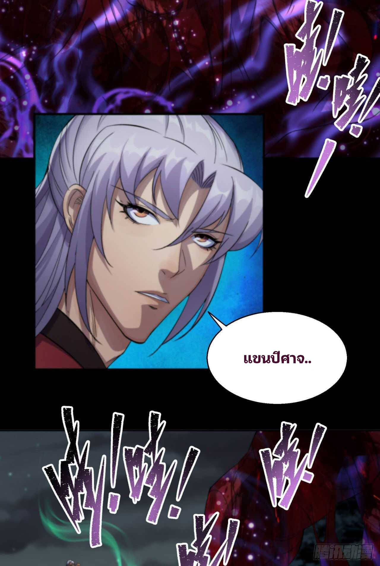 มหาปราชญ์ผู้ยิ่งใหญ่ ตอนที่ 16 หน้า 55