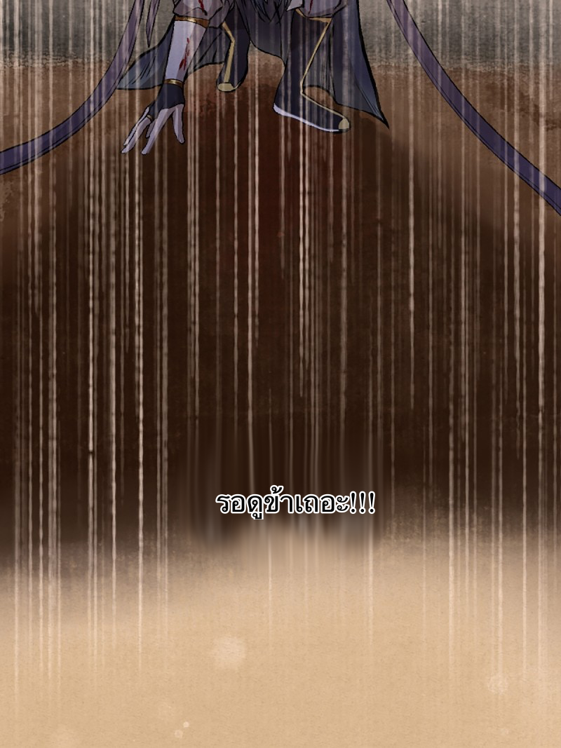 นักล่าปีศาจมือฉกรรจ์ ตอนที่ 12 หน้า 18