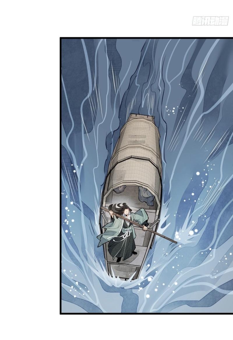 Lan Ke Qi Yuan ตอนที่ 82 หน้า 38