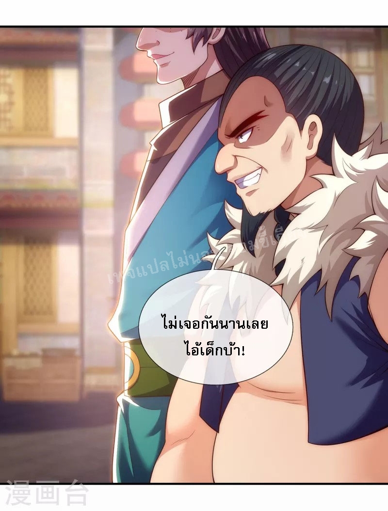 การกลับมาของเทพอสูร ตอนที่ 36 หน้า 34
