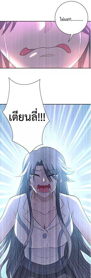 Apocalyptic Super System ตอนที่ 52 หน้า 34