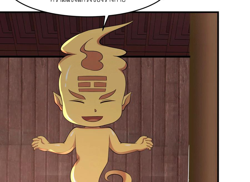 Chaos Alchemist (วิบัติการณ์เทพเซียนโอสถ) ตอนที่ 69 หน้า 20