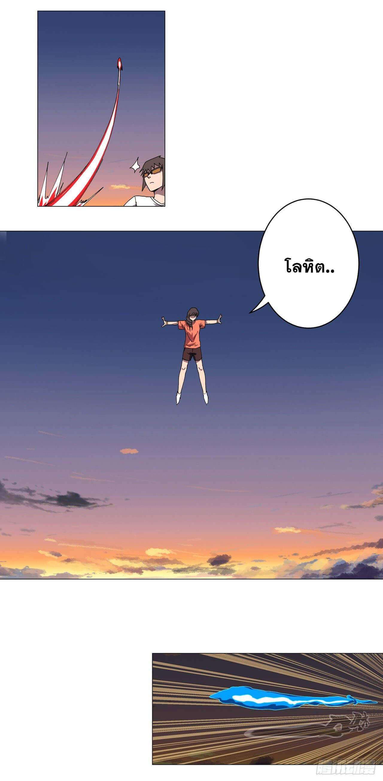 Cultivator vs Superhero (ทันจีน) ตอนที่ 115 หน้า 11