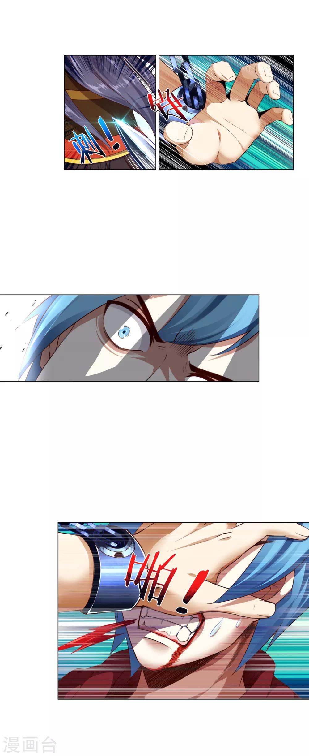 การจุติของมหาเวทย์ ผู้ไร้พ่าย ตอนที่ 20 หน้า 16