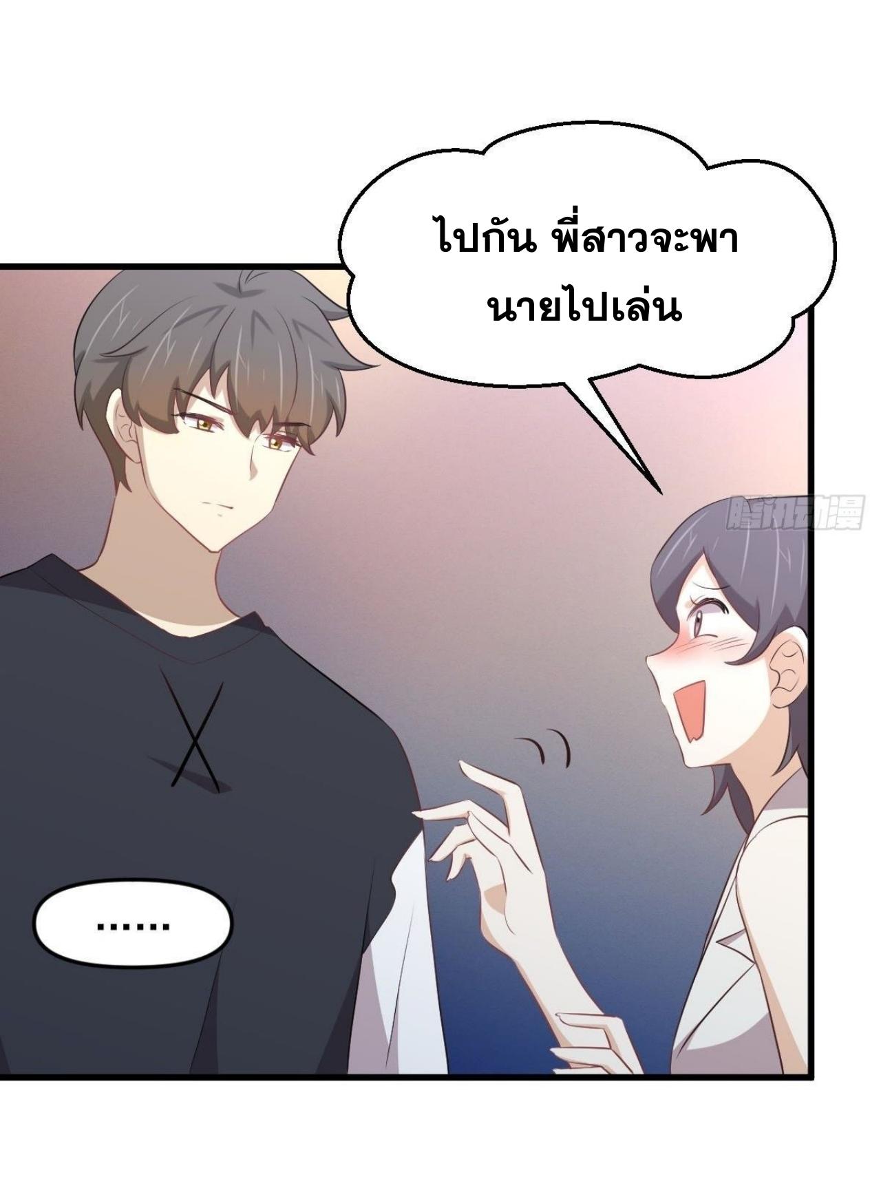 Immortal Swordsman in The Reverse World ข้าเซียนกระบี่ไม่เกาะสตรี ตอนที่ 311 หน้า 11