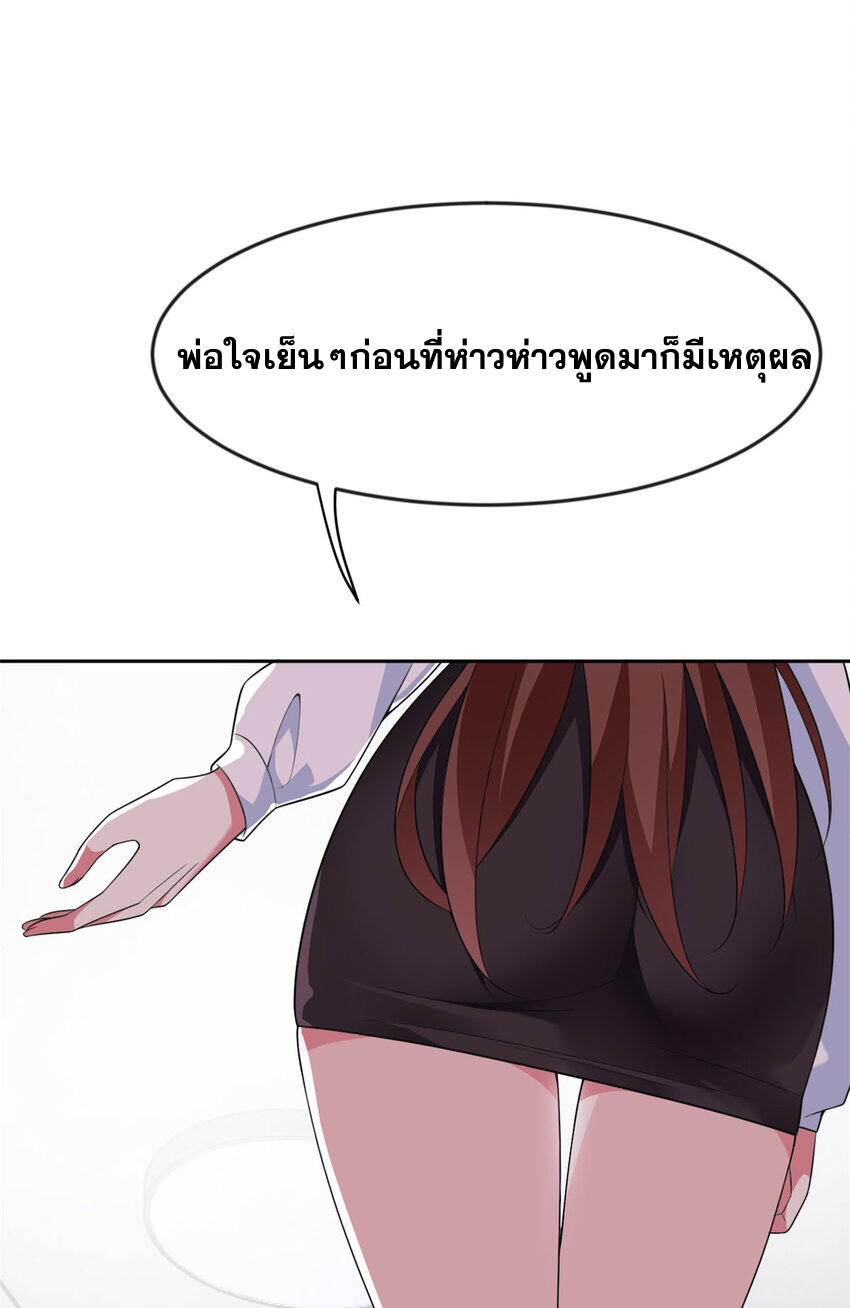 i eat soft rice in another world ตอนที่ 31 หน้า 5