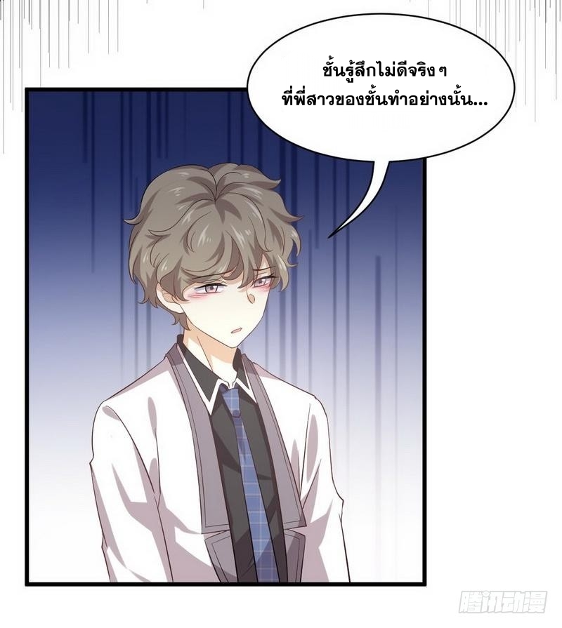 Immortal Swordsman in The Reverse World ข้าเซียนกระบี่ไม่เกาะสตรี ตอนที่ 9 หน้า 35