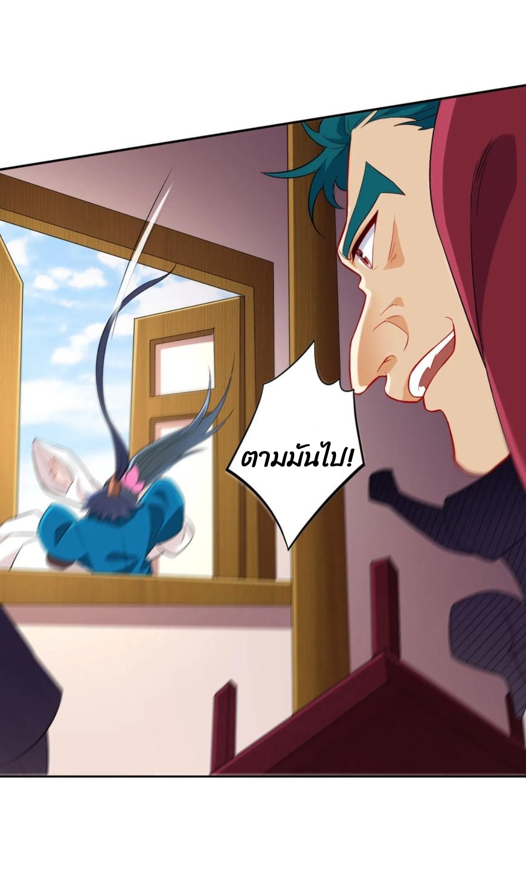 ข้ารับใช้ชั้นหนึ่ง ตอนที่ 165 หน้า 11