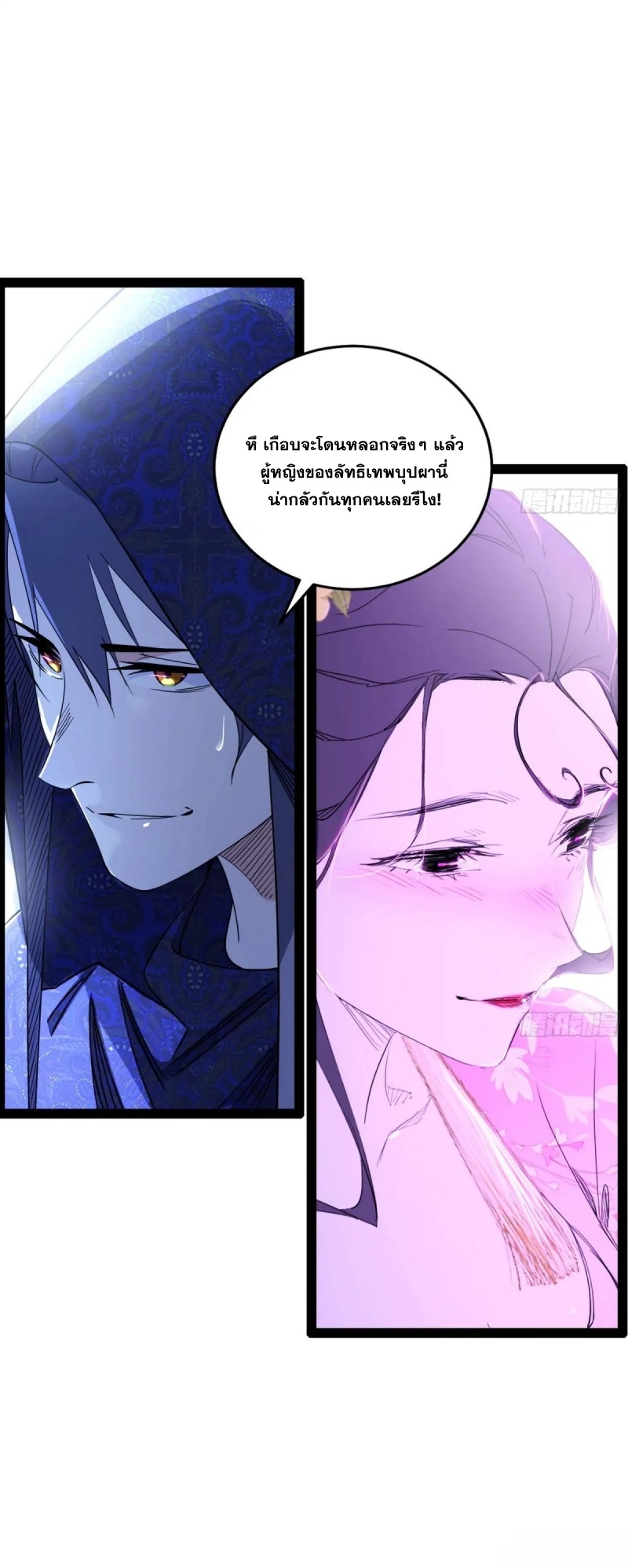 I'm an Evil God ข้าคือจักรพรรดิปีศาจ ตอนที่ 429 หน้า 28