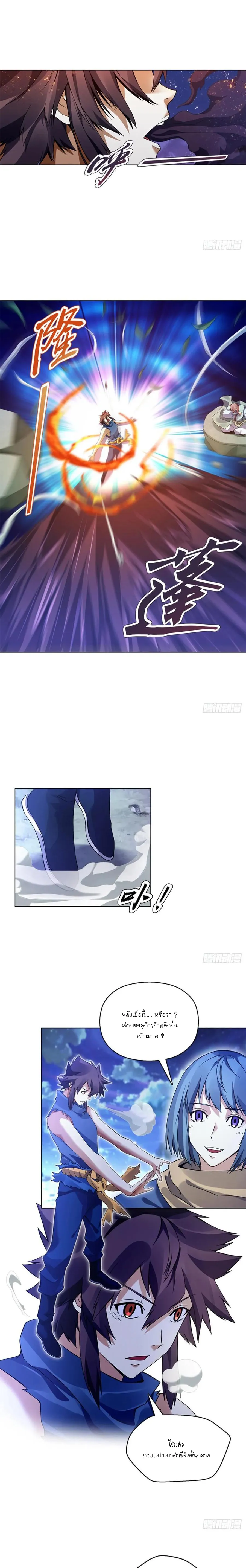 (จบ) Heavenly God Mnemonic (กำเนิดใหม่เทพวรยุทธตระกูลหยาง) ตอนที่ 19 หน้า 26