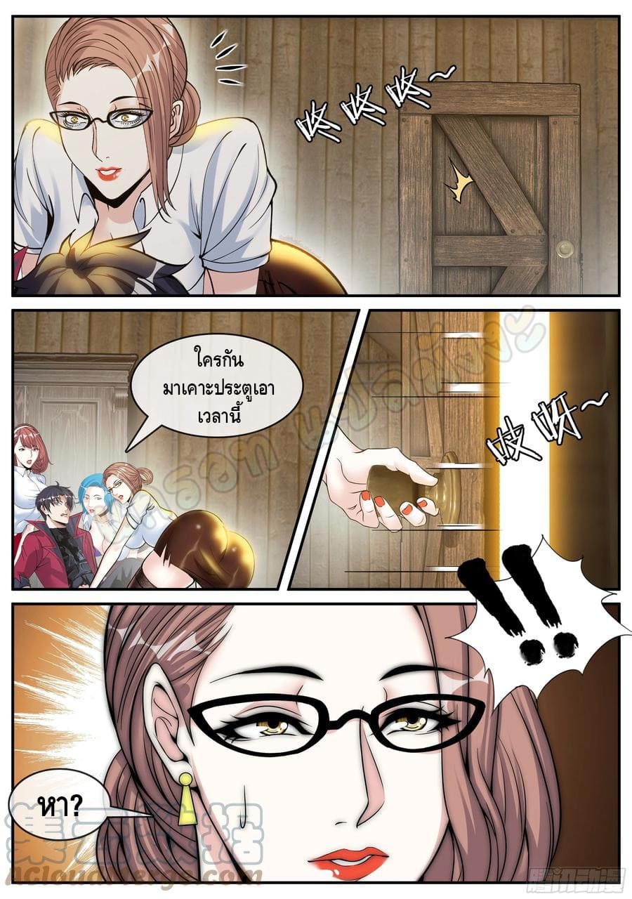 Apocalyptic dungeon ตอนที่ 101 หน้า 12