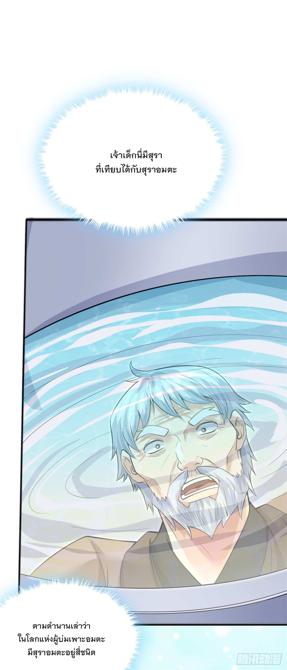 ด้วยเขตแดนกระบี่ ข้าสามารถเป็นเซียนกระบี่ได้ ตอนที่ 28 หน้า 13