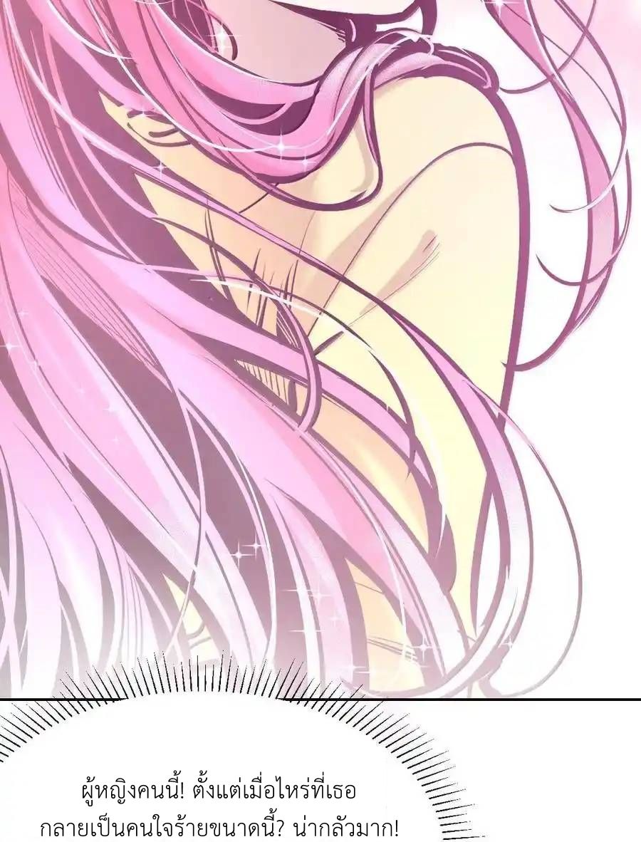 Demon x Angel can't get along! ตอนที่ 143 หน้า 56