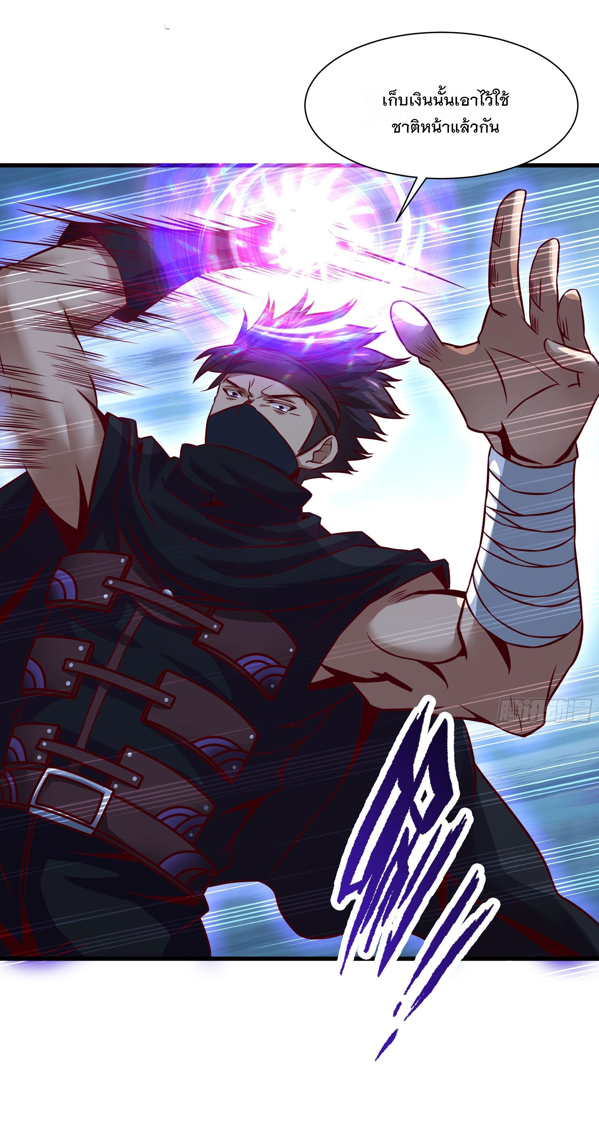 พ่อของฉันเป็นเทพสงครามที่แข็งแกร่งที่สุด ตอนที่ 35 หน้า 10