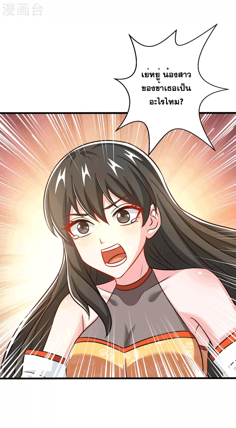 One Step Toward Freedom ตอนที่ 340 หน้า 5