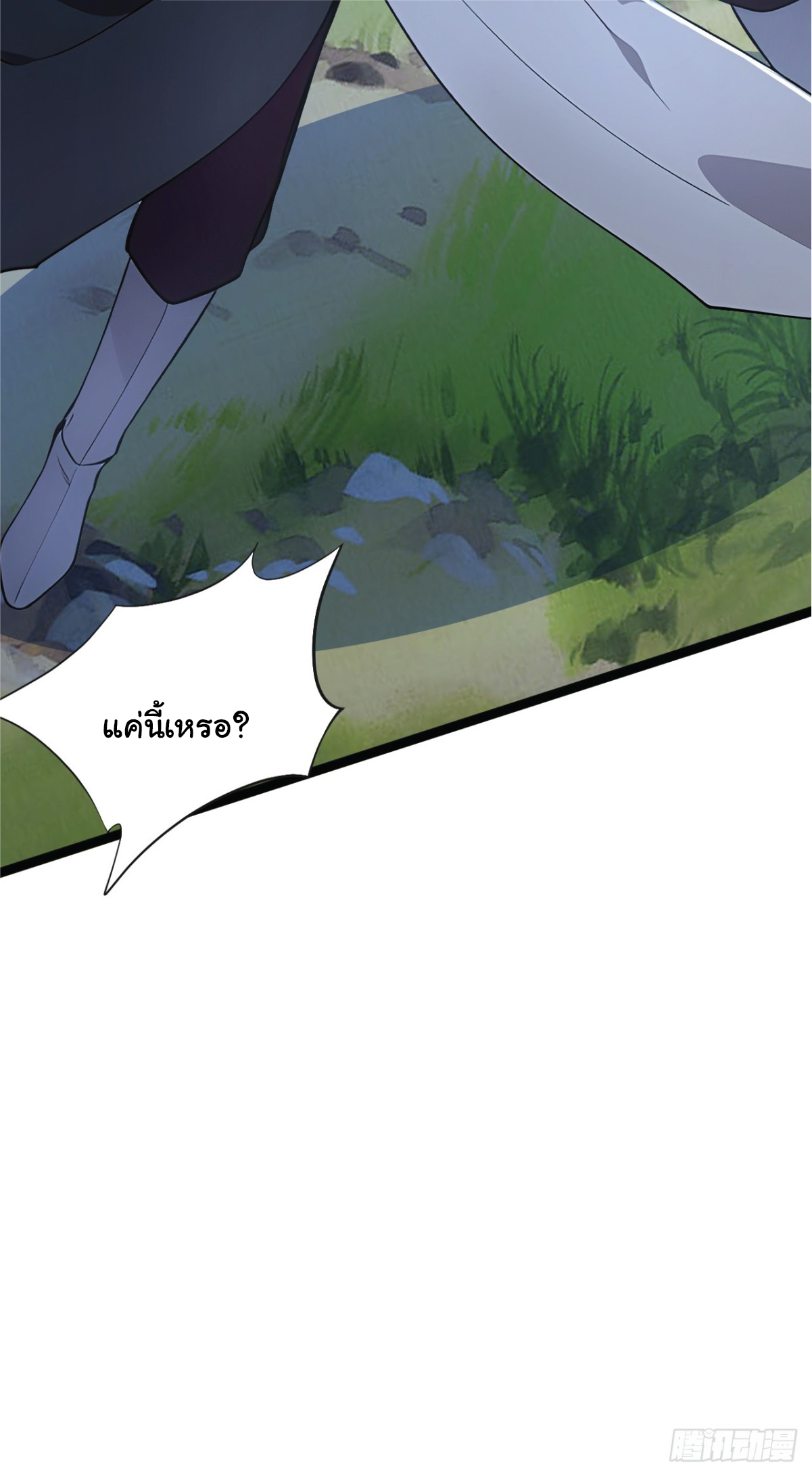 I Get Stronger Just by Lying down while My Apprentice Cultivates ตอนที่ 21 หน้า 51