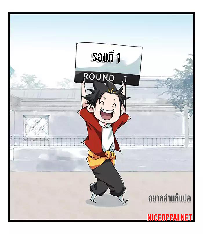 หอคอยสู่สวรรค์ ตอนที่ 30 หน้า 42