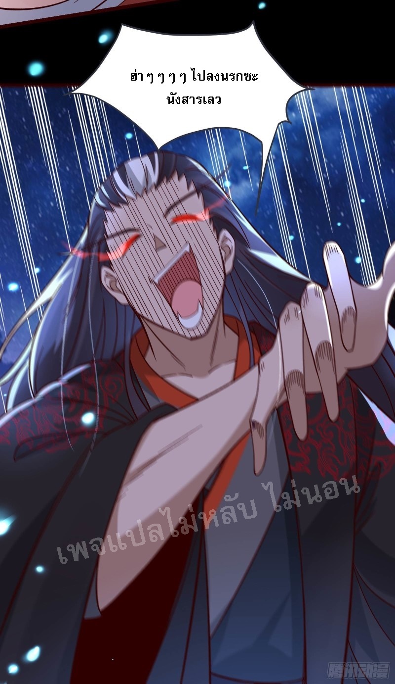 ฮาเร็มของข้ามีแต่ลูกศิษย์หญิงทั้งนั้น ตอนที่ 9 หน้า 37