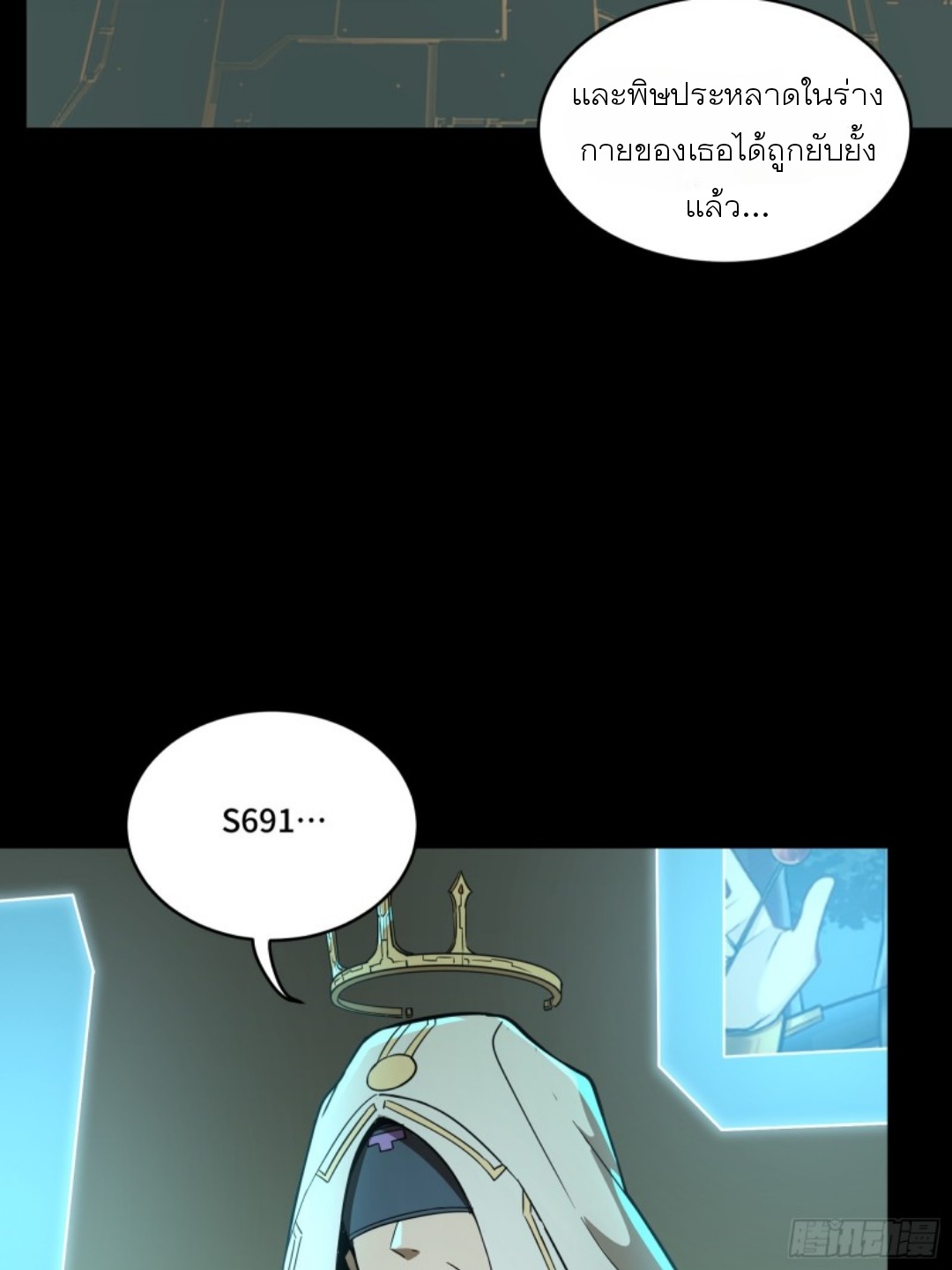 Legend of Star Genera ชนจีน ตอนที่ 93 หน้า 80