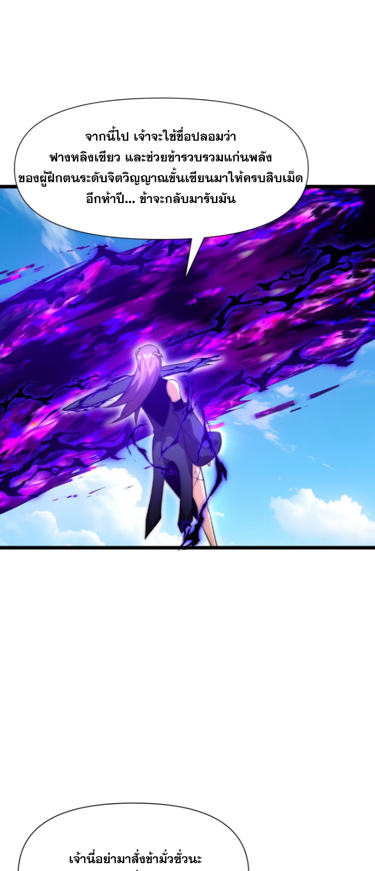 เผชิญเคราะห์ฟ้าผ่ามาแสนปี[ชนจีนไม่มีกั๊ก] ตอนที่ 6 หน้า 11