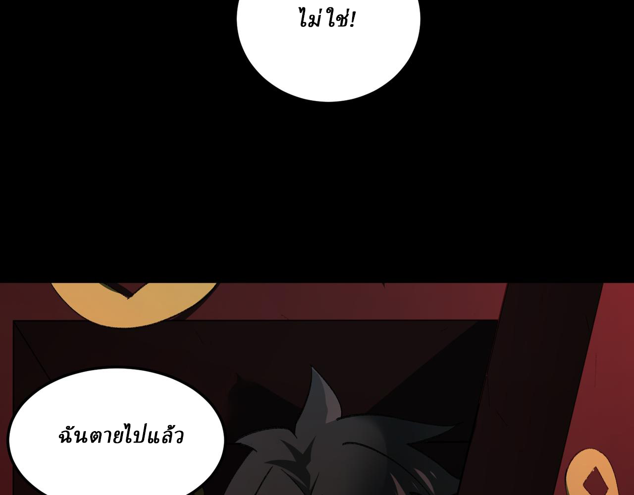 I created an Urban Legend ตอนที่ 13 หน้า 28