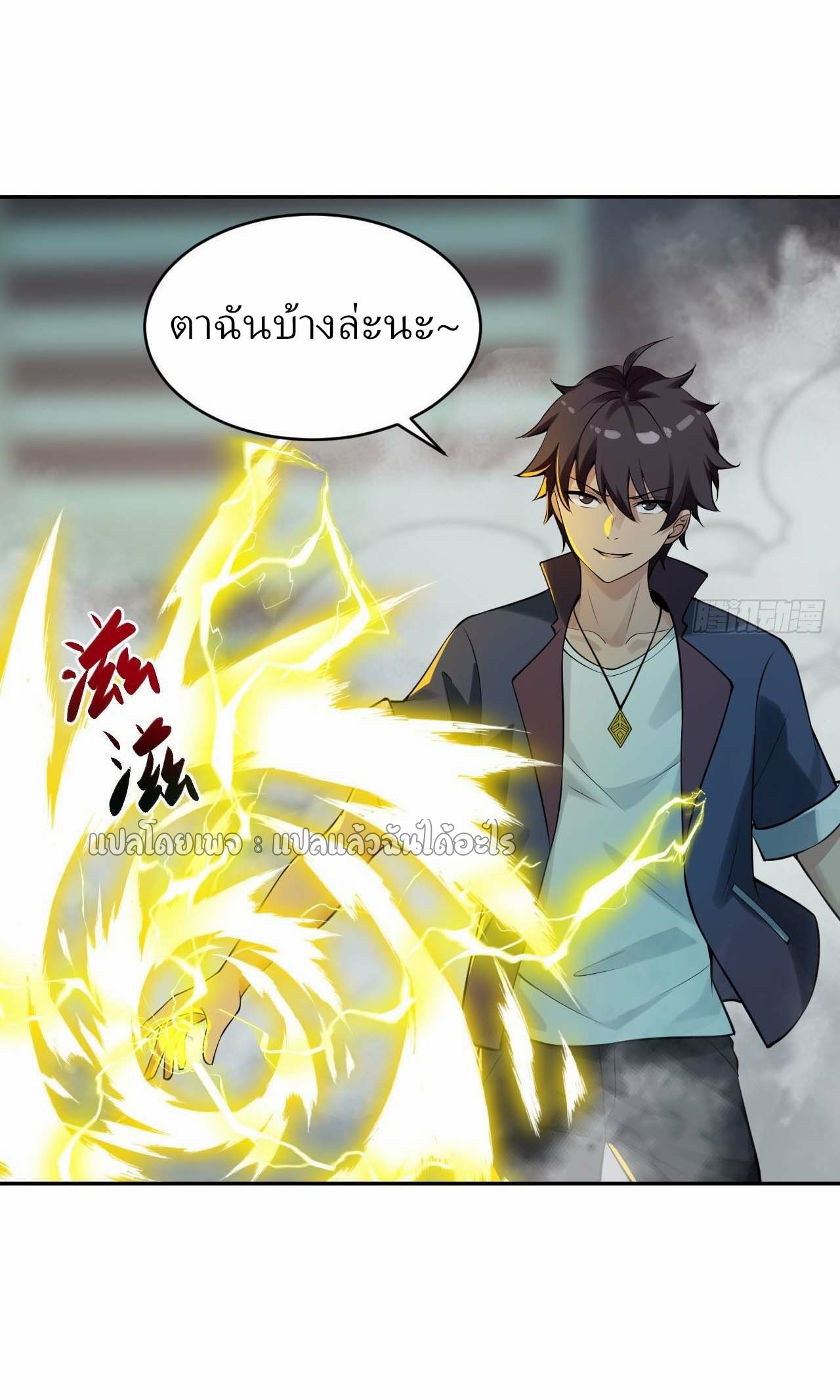 แฟนของผมระดับตำนานทั้งนั้น ตอนที่ 6 หน้า 13
