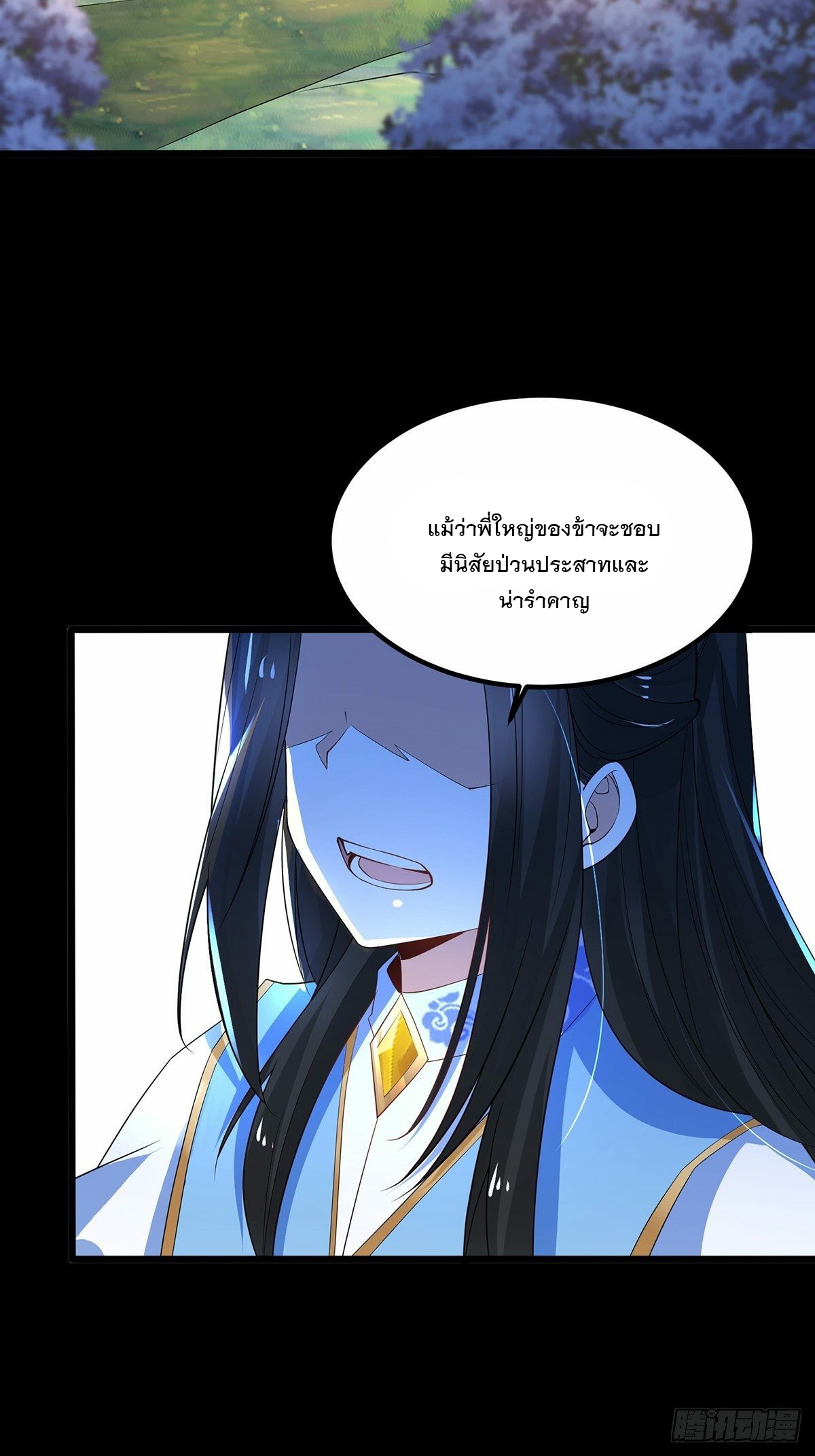 เทพกระบี่มรณะ (ชนจีน) ตอนที่ 43 หน้า 41