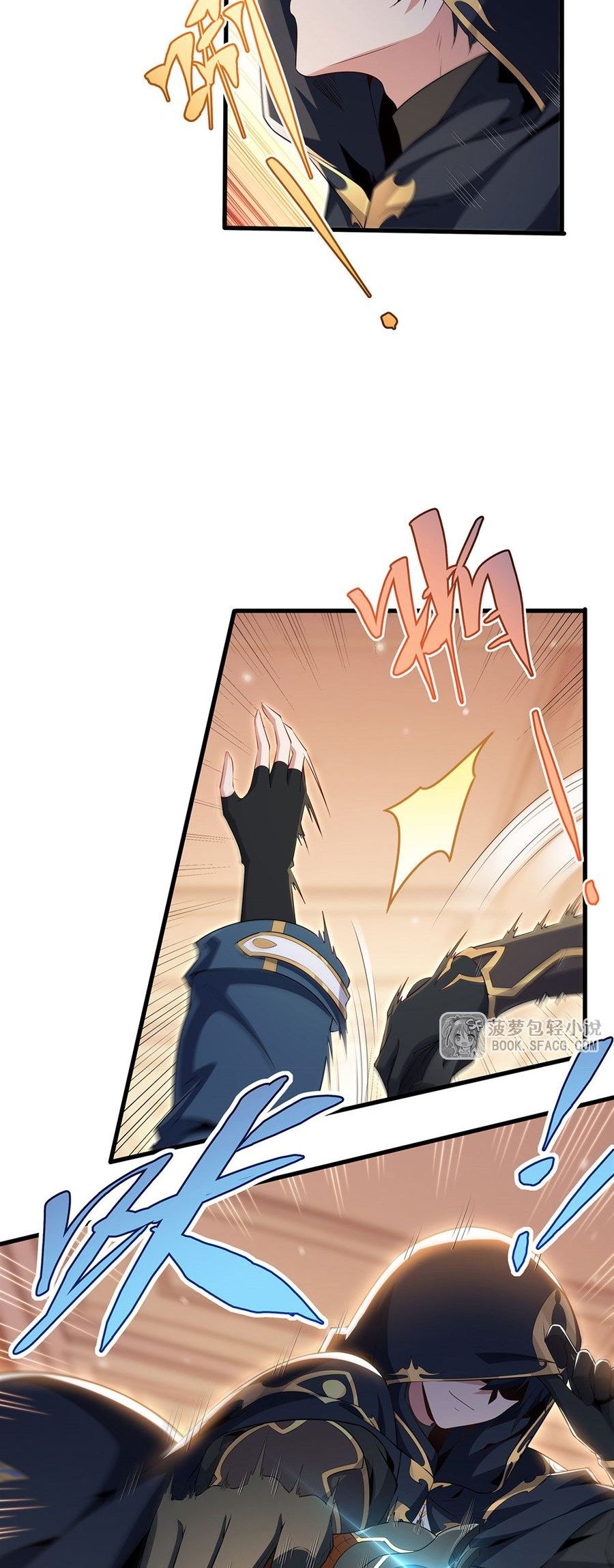 Shut Up, Evil Dragon! I don't want to raise a child with you anymore ตอนที่ 100 หน้า 6