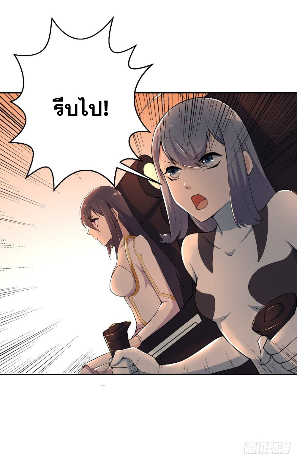 เส้นทางแห่งอัคคีฟ้า ตอนที่ 5 หน้า 47