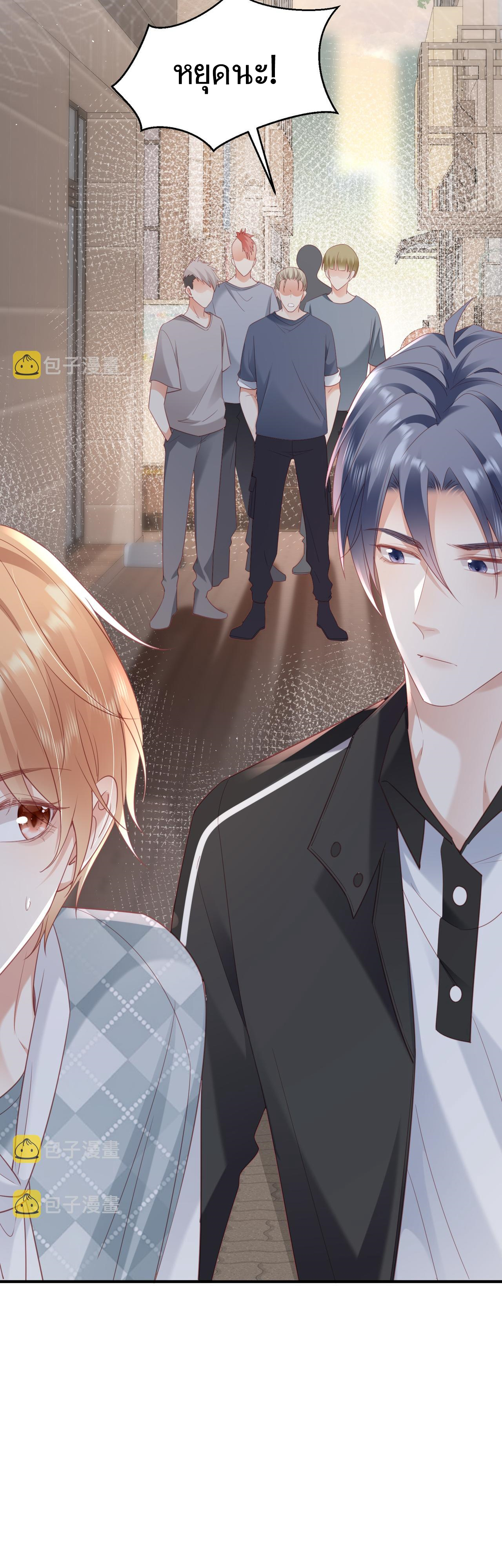 ซ่อนแอบ (BL) ตอนที่ 15 หน้า 20